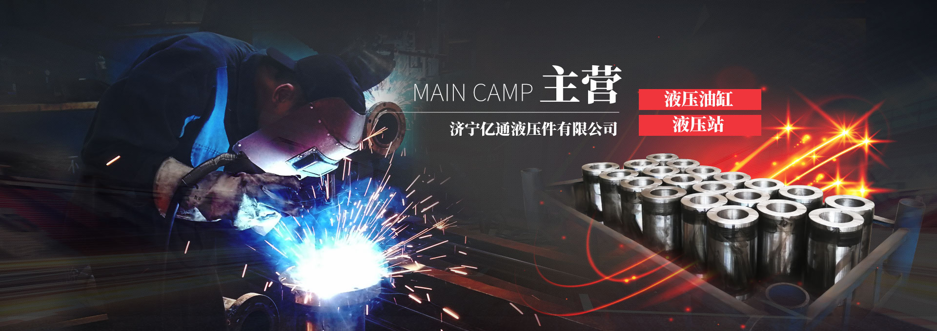 山東恒易凱豐機(jī)械股份有限公司